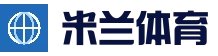 米兰体育 - 米兰体育官方网站 - MILAN SPORTS